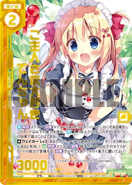 ご主人さま大好き てんちゃん
