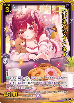 ハピネスタイム ネイ