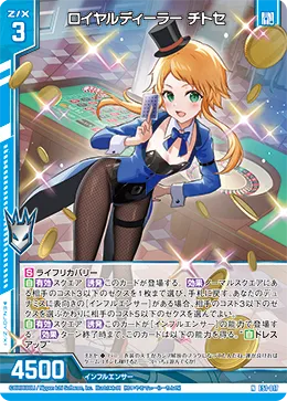 ロイヤルディーラー チトセ