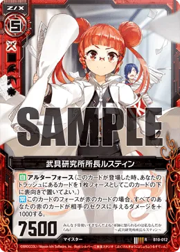 武具研究所所長ルスティン