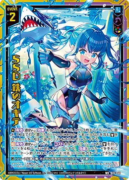 SSD 鉄のオキテ