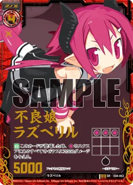 不良娘ラズベリル