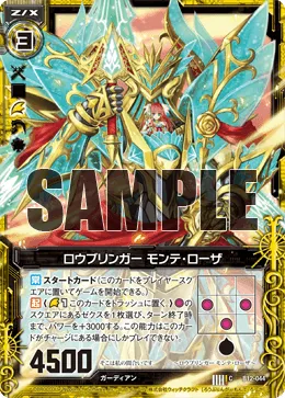 ロウブリンガー モンテ・ローザ