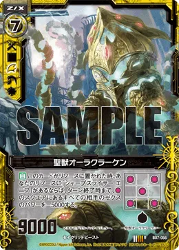 聖獣オーラクラーケン