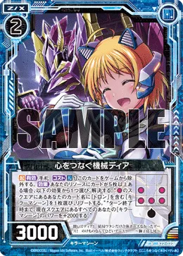 心をつなぐ機械ディア