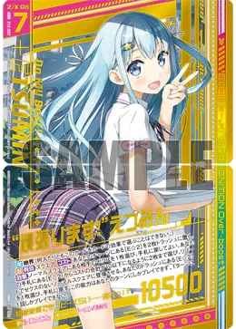 “頑張ります!”えつみん