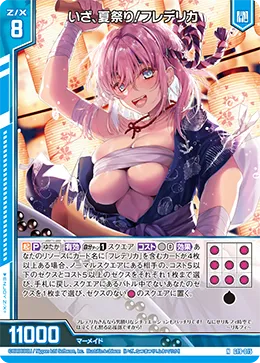 いざ、夏祭り！フレデリカ