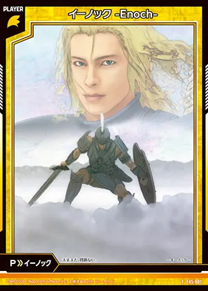 イーノック -Enoch-
