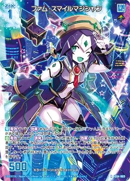 ファム・スマイルマジシャン