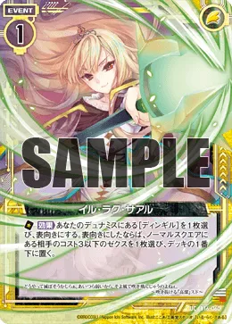 イル・ラク・サアル