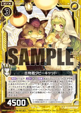 古物商タビーキャット