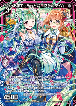 あるてぃめっと＠ニグたんタイム