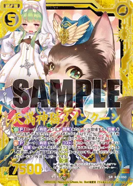 天満神猫メインクーン