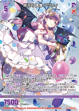 咲花§偶像 アグリィ