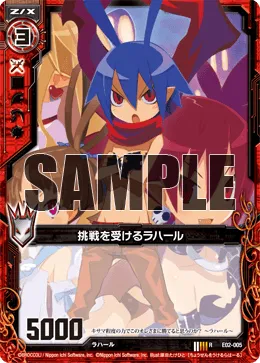 挑戦を受けるラハール