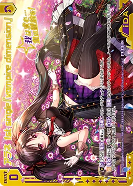 アラネ 1st single『vampire dimension』