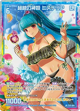 超越の神姫 ミステリア