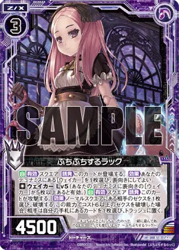 ぶちぶちするラック