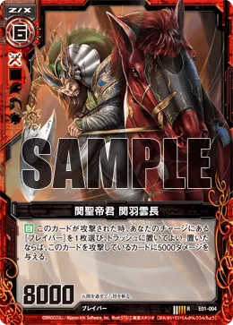 関聖帝君 関羽雲長