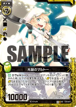 光鎚のマルトー