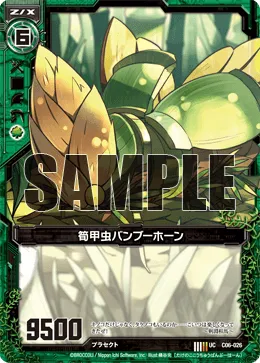 筍甲虫バンブーホーン