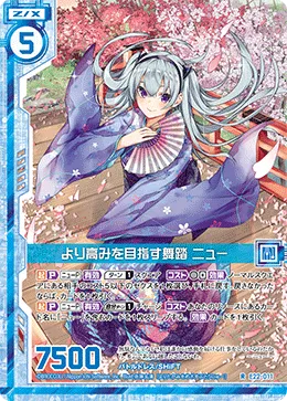 より高みを目指す舞踏 ニュー