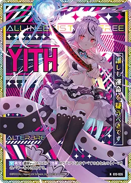 イース（マーカー）