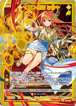 ≪楯≫創展 ミサキ