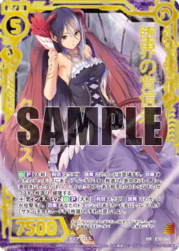 堕界の背信者クレプス