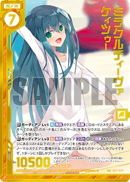 ミラクルディーヴァ ケィツゥー