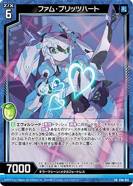 ファム・ブリッツハート