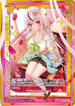 【夢想天臨】イース
