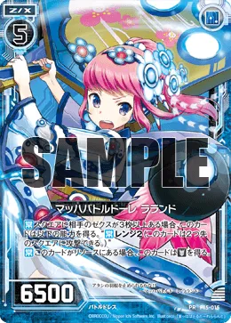 マッハバトルドーレ ラランド