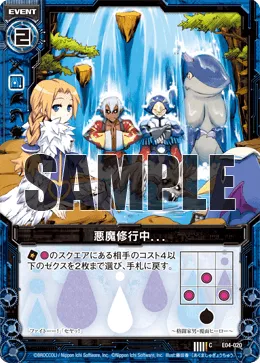 悪魔修行中．．．