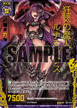 狂気の魔人ルナティクス