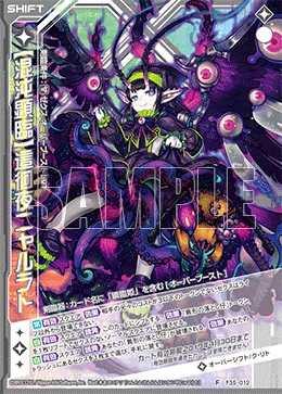 【混沌顕臨】這徊夜ニャルラト