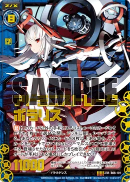 アドミニストレータ ポラリス