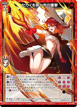 セカイを穿つ赤の魔撃