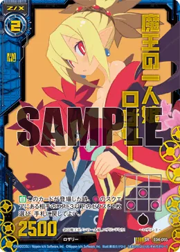 魔王の一人娘ロザリー