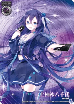 上柚木八千代