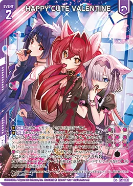 HAPPY CUTE VALENTINE