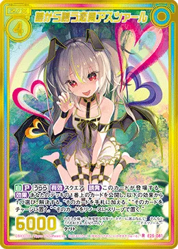 夢から誘う恋風アスツァール