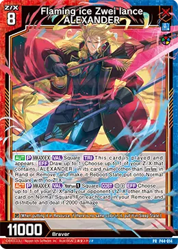 Flaming ice Zwei lance ALEXANDER