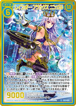 レインボー・フラッグス ニンガル