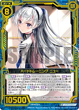 ハードトレーニング ニュー