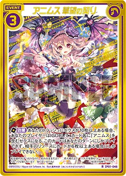 アニムス 華望の契り