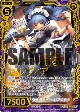 コツコツするセルヴィア