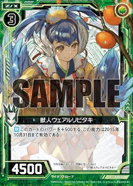 獣人ウェアルリビタキ