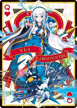 ハートＱ