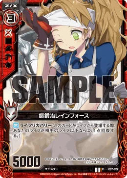 鎧鍛冶レインフォース
